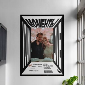 The moments poster